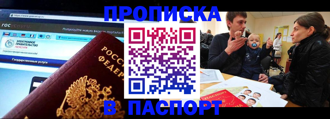 регистрация для дет. сада в Томске