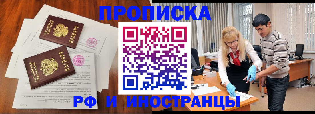 где прописаться в Томске