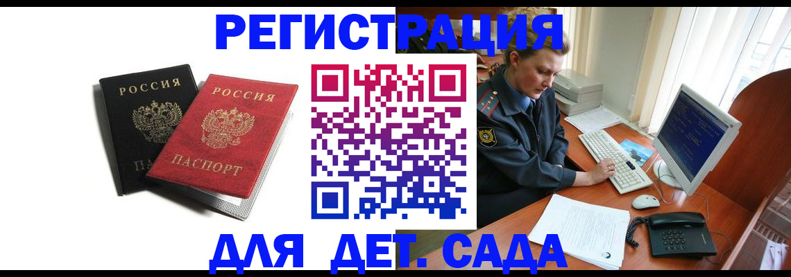 прописка для кредита в Томске