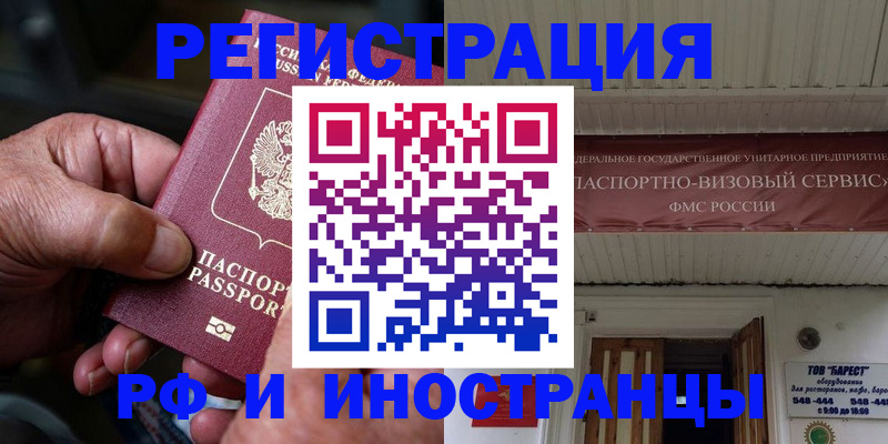 прописка гарантия в Томске