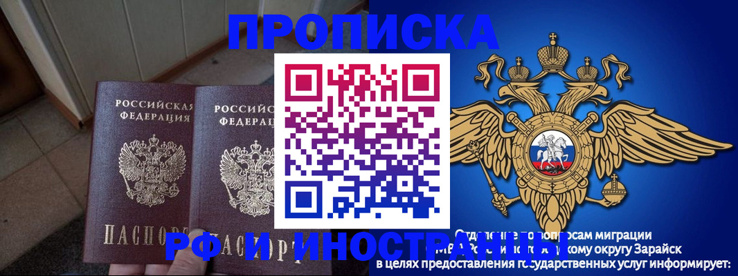 прописка регистрация в Томске